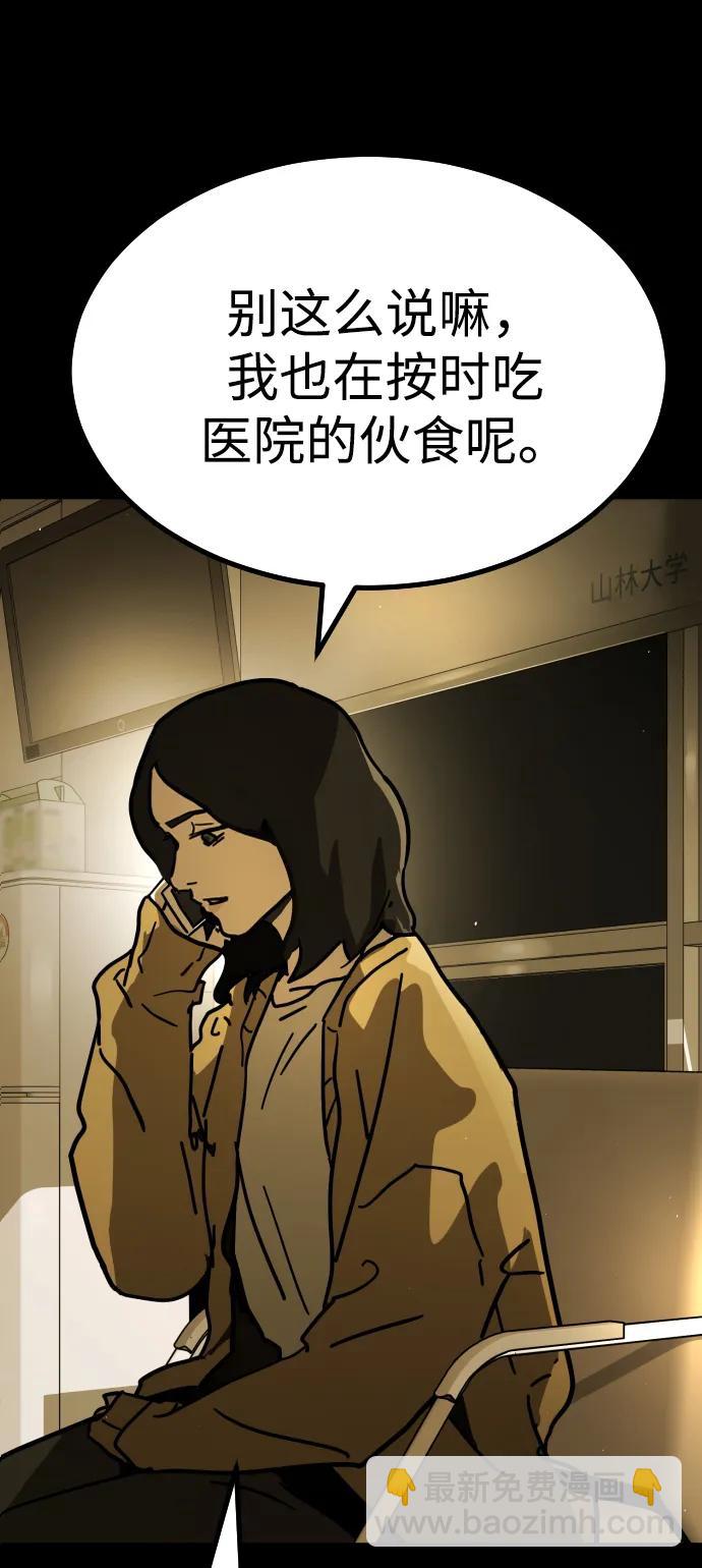 末日危機 - [第2季] 第1話(1/4) - 3