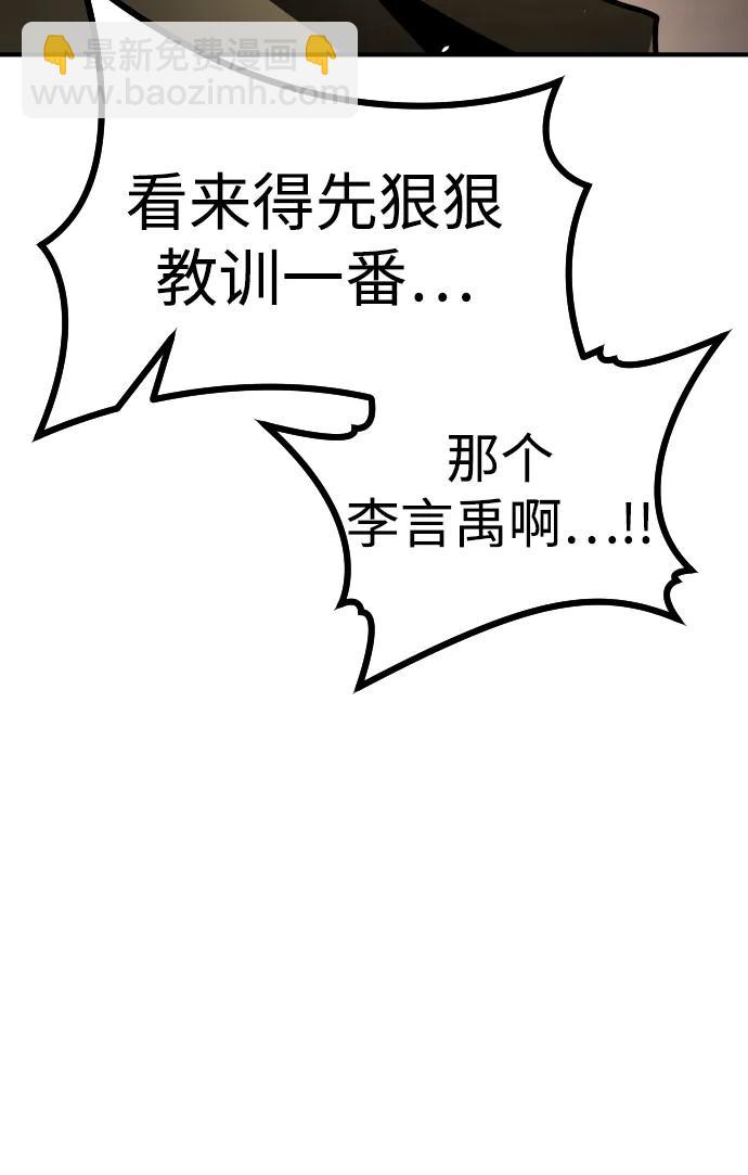 末日危機 - [第2季] 第1話(3/4) - 6