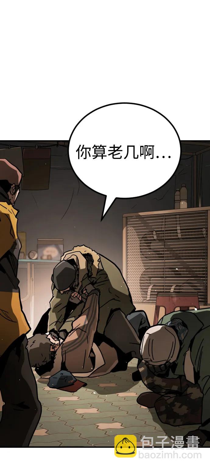 末日危機 - [第2季] 第1話(3/4) - 8