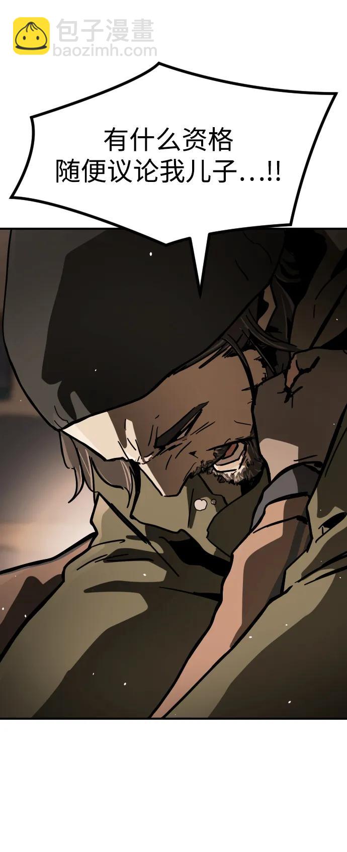 末日危機 - [第2季] 第1話(3/4) - 1