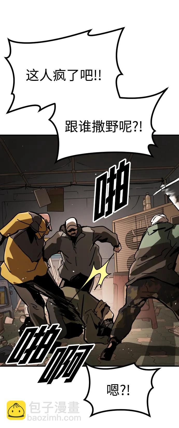 末日危機 - [第2季] 第1話(3/4) - 5