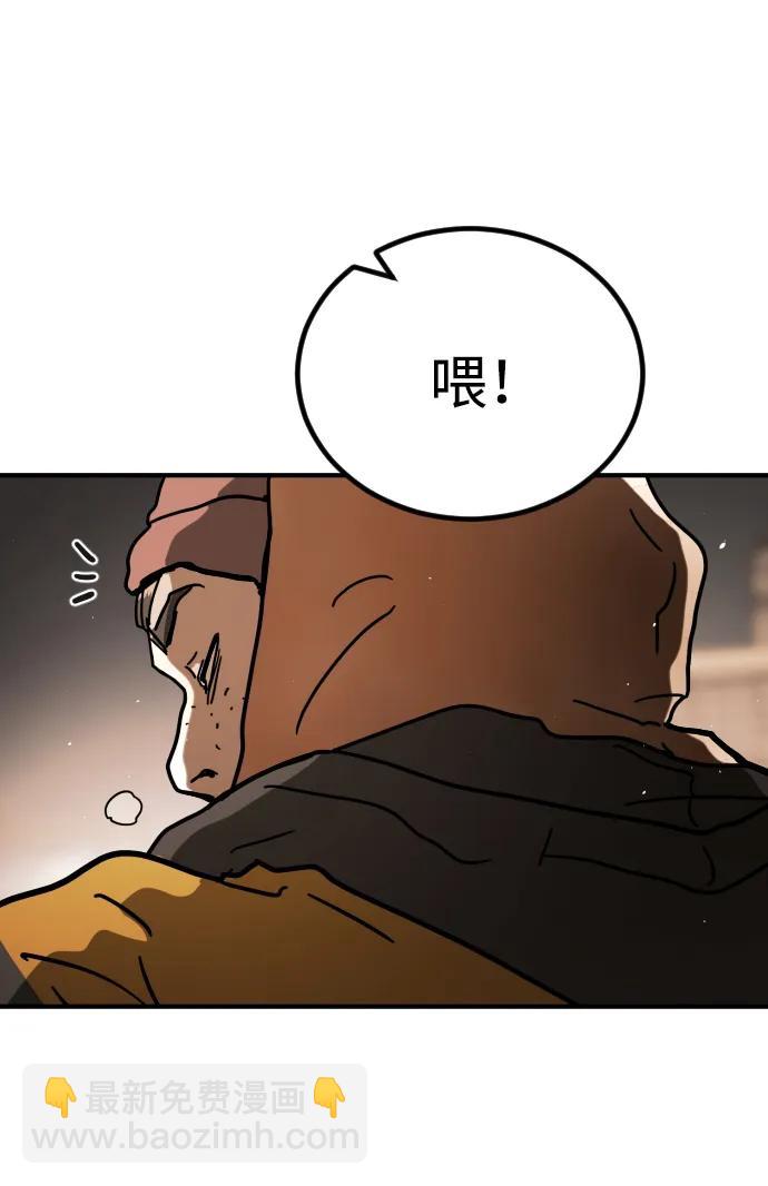 末日危機 - [第2季] 第1話(3/4) - 6