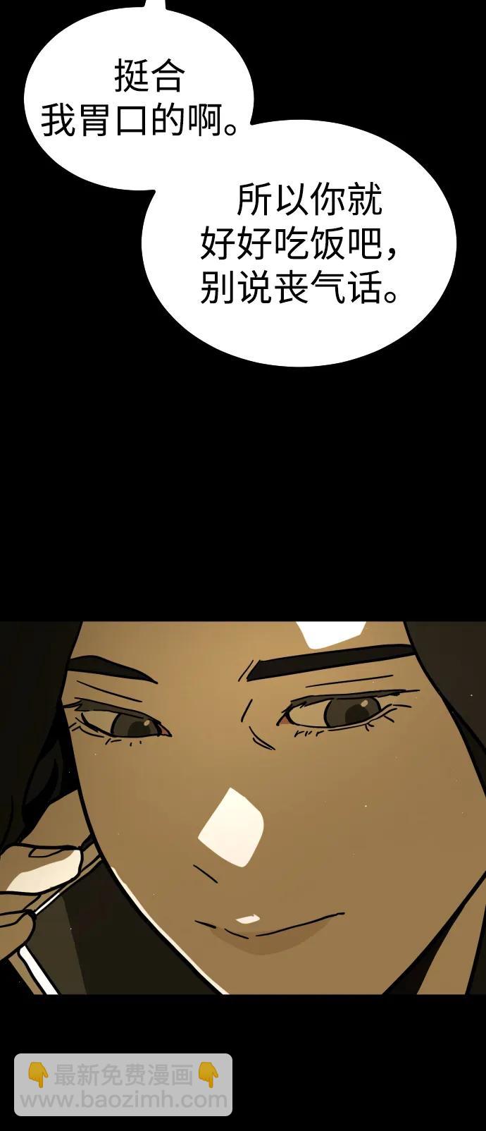 末日危機 - [第2季] 第1話(1/4) - 4