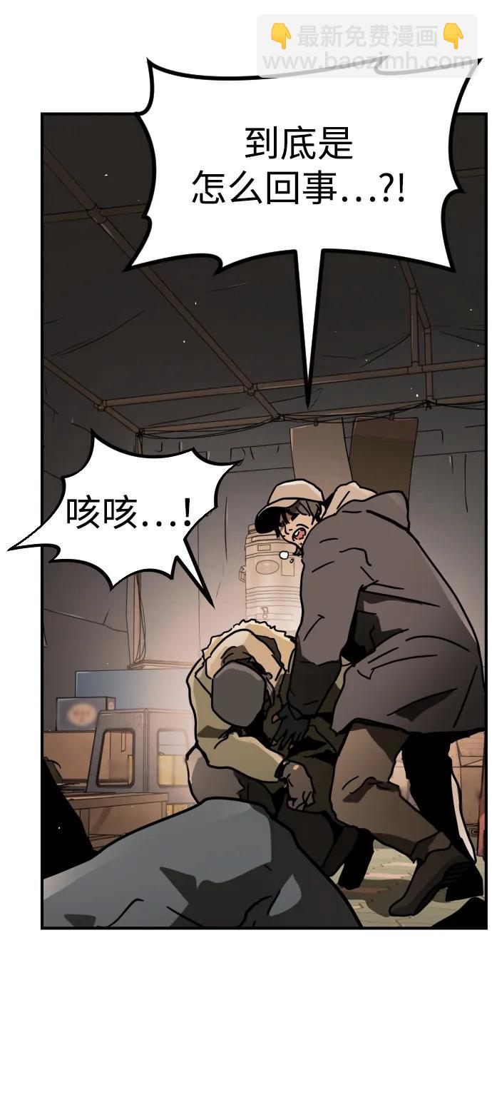 末日危機 - [第2季] 第1話(3/4) - 2