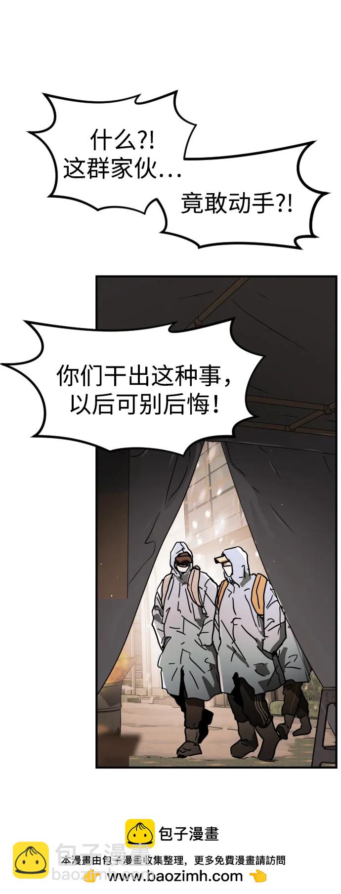 末日危機 - [第2季] 第1話(3/4) - 4