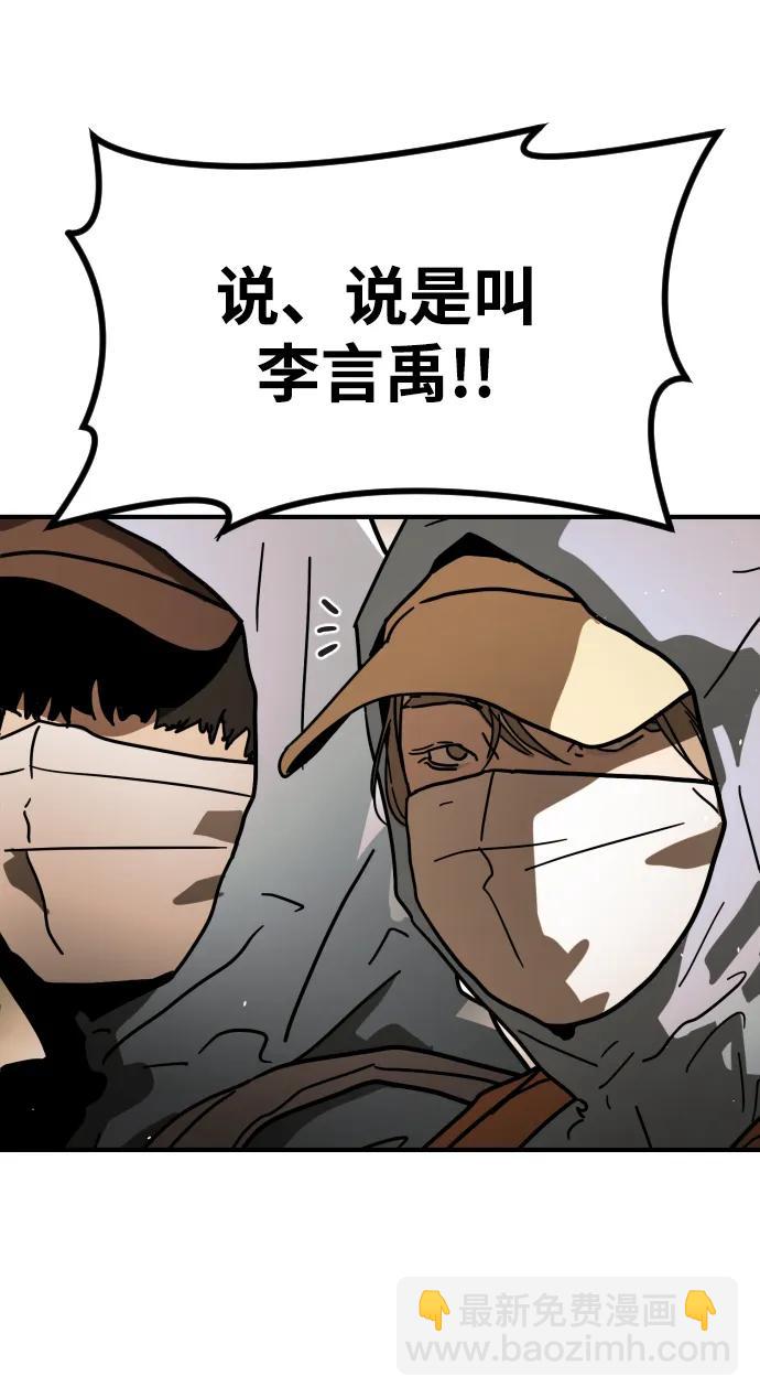 末日危機 - [第2季] 第1話(3/4) - 5