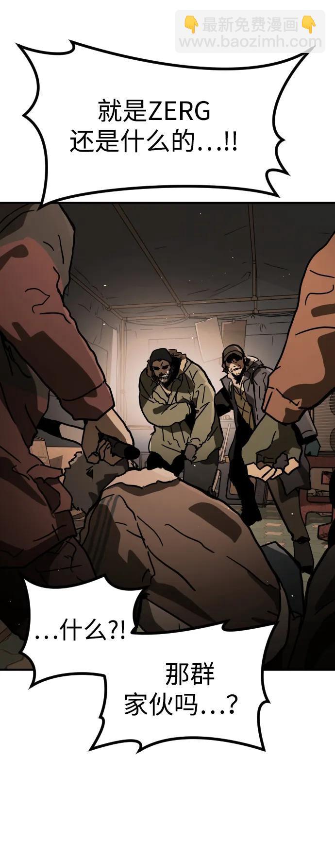 末日危機 - [第2季] 第1話(3/4) - 7