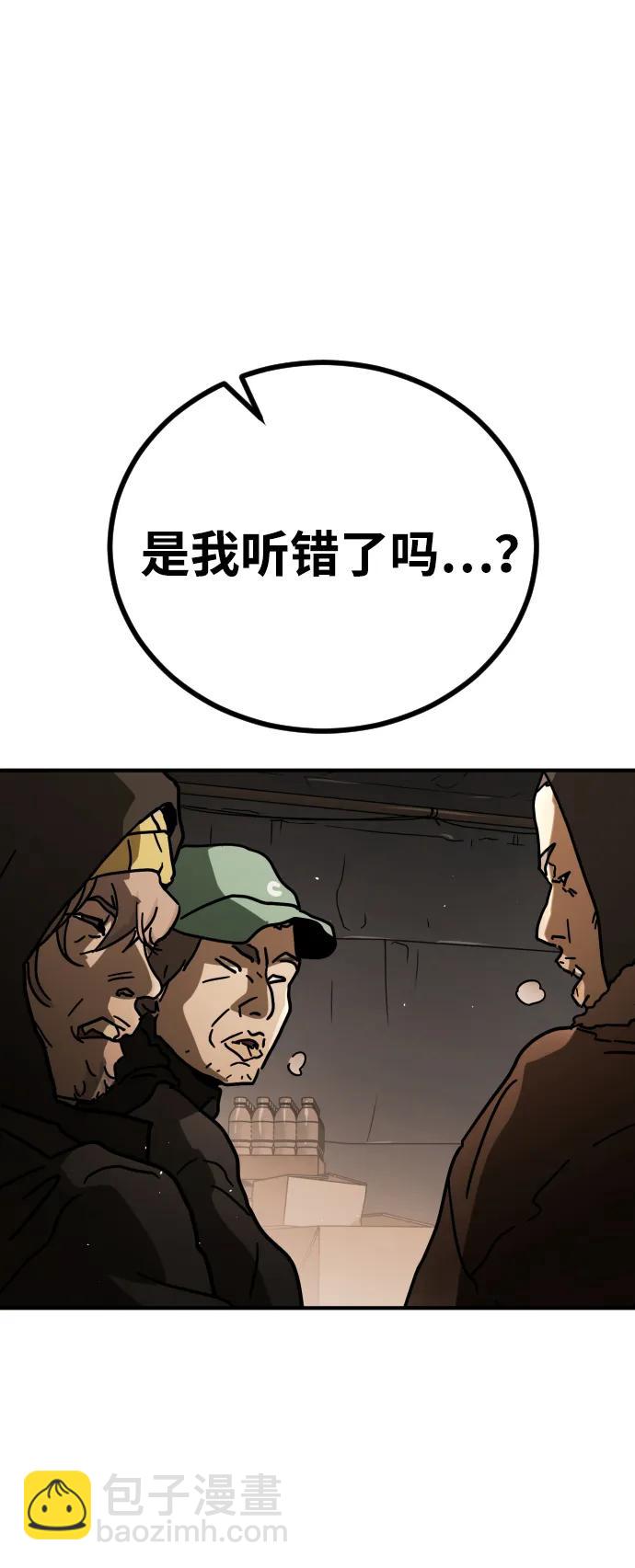 末日危機 - [第2季] 第1話(3/4) - 8