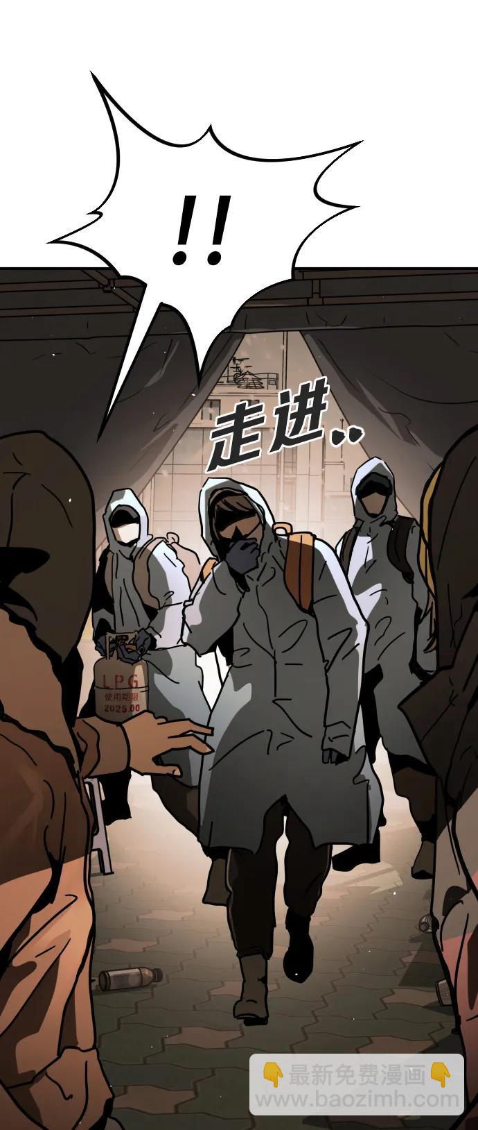 末日危機 - [第2季] 第1話(3/4) - 1