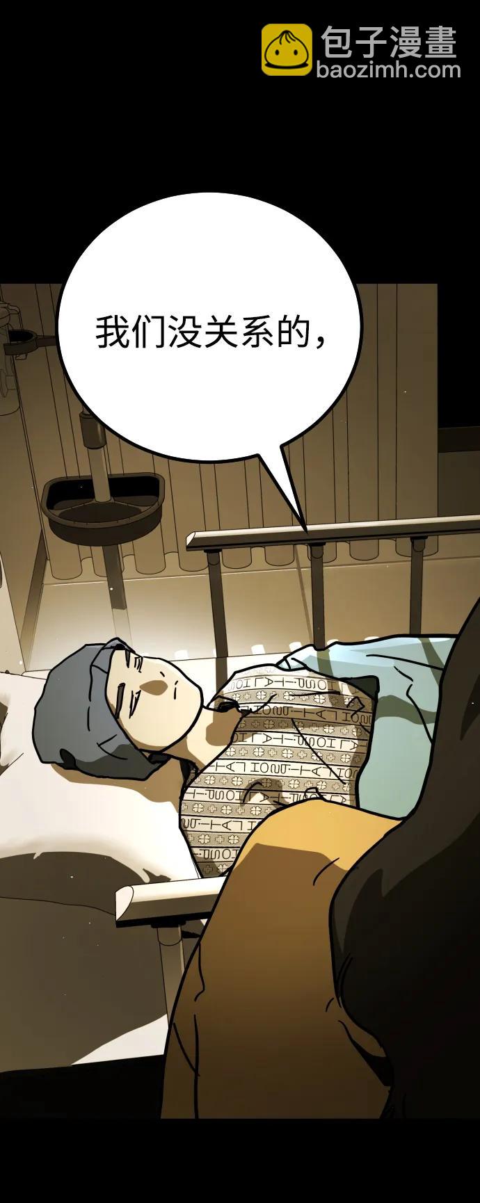 末日危機 - [第2季] 第1話(1/4) - 5