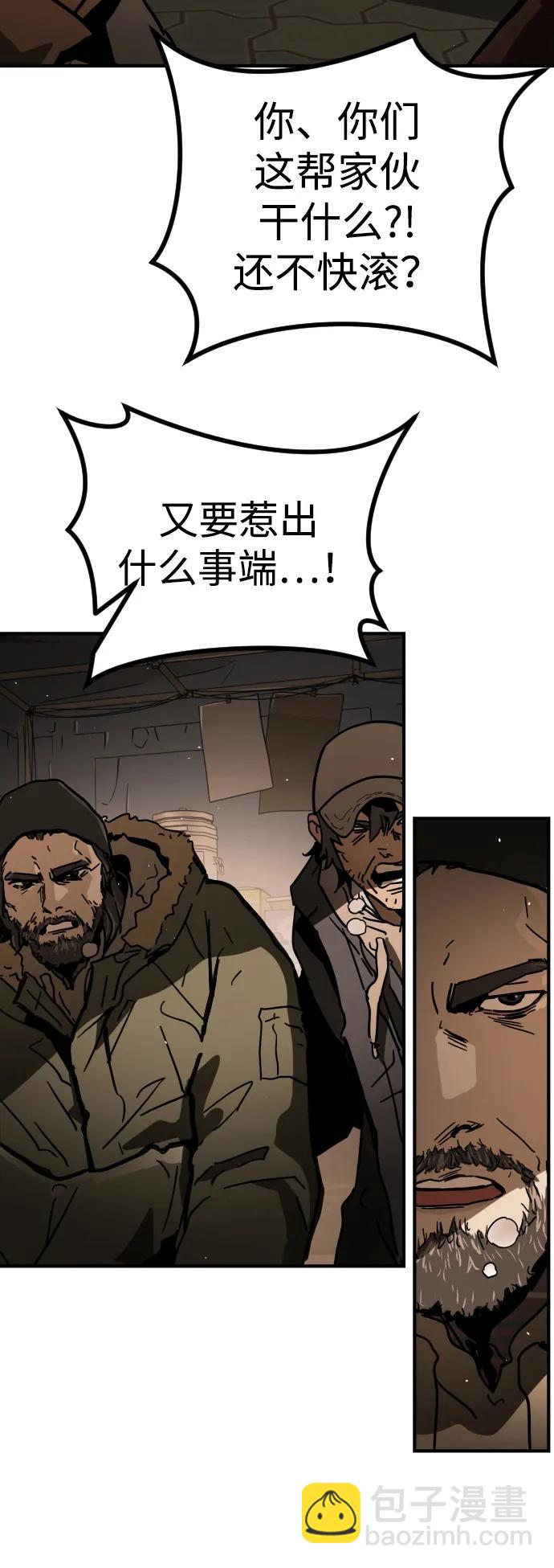 末日危機 - [第2季] 第1話(3/4) - 2