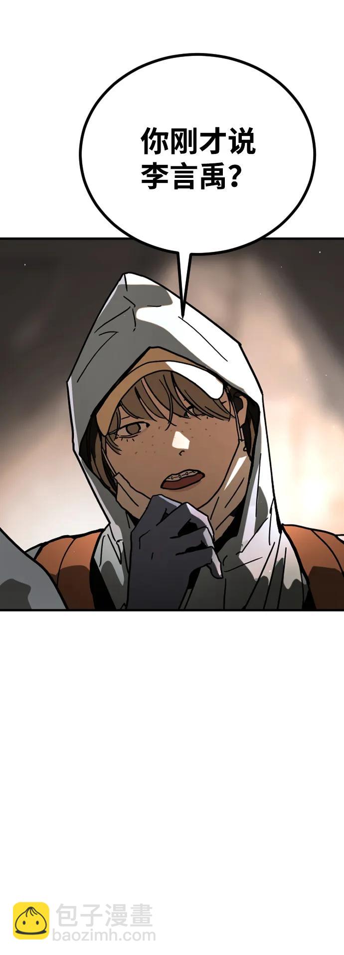 末日危機 - [第2季] 第1話(3/4) - 3