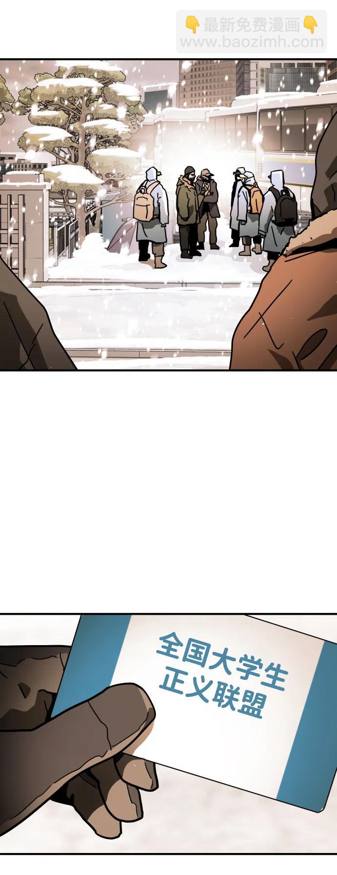 末日危機 - [第2季] 第1話(3/4) - 5