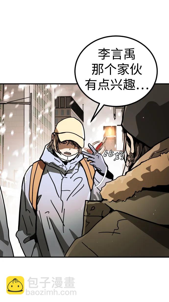 末日危機 - [第2季] 第1話(3/4) - 7