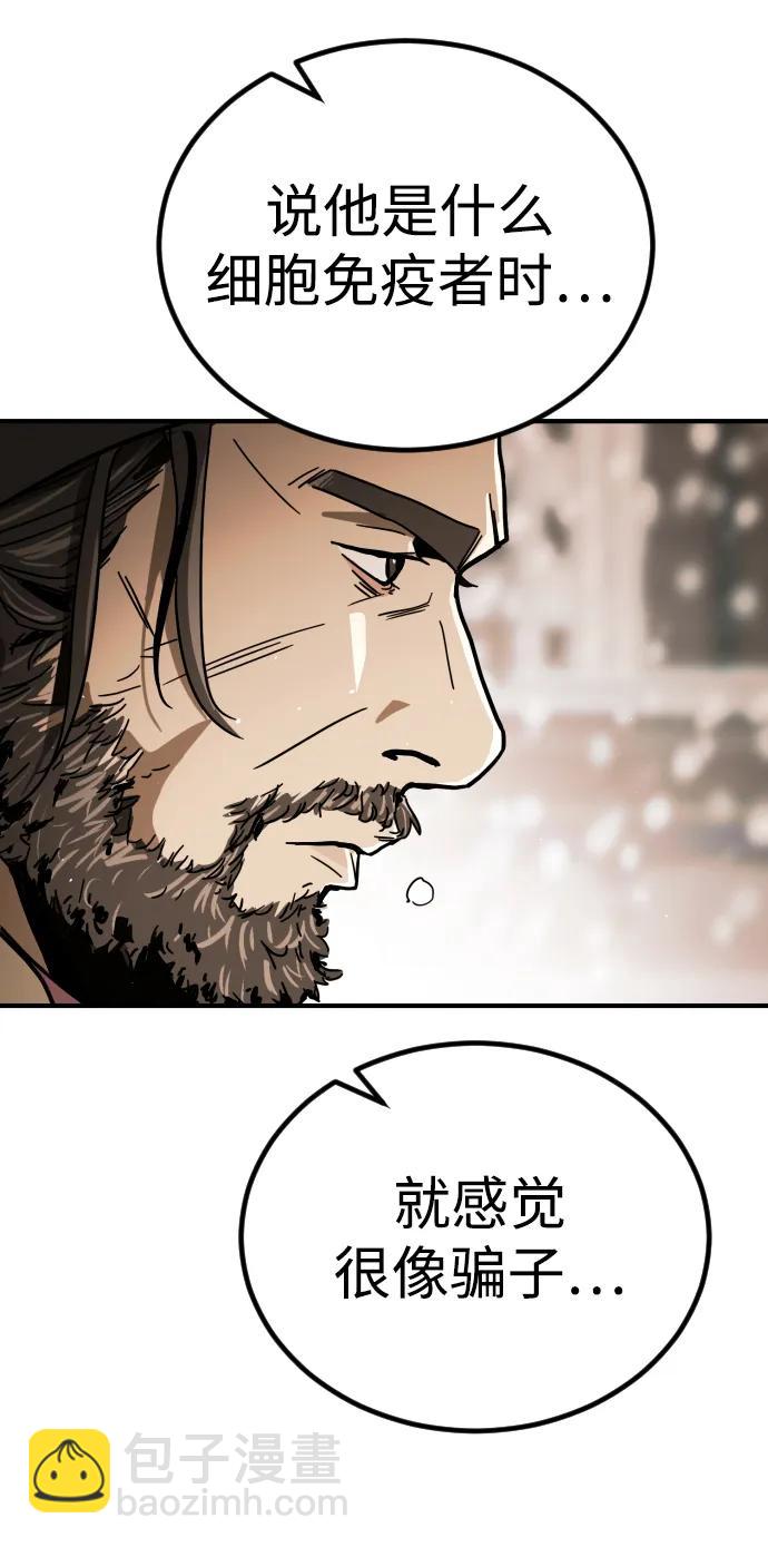 末日危機 - [第2季] 第1話(3/4) - 8