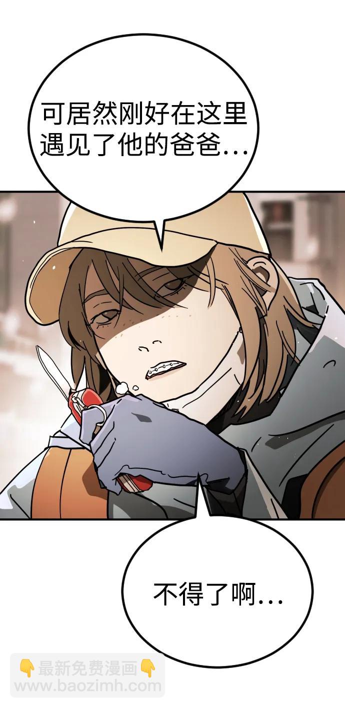 末日危機 - [第2季] 第1話(3/4) - 1