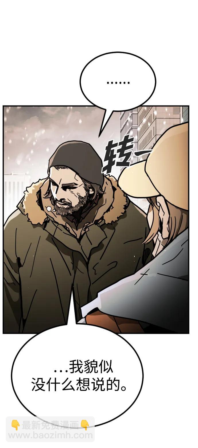 末日危機 - [第2季] 第1話(3/4) - 2