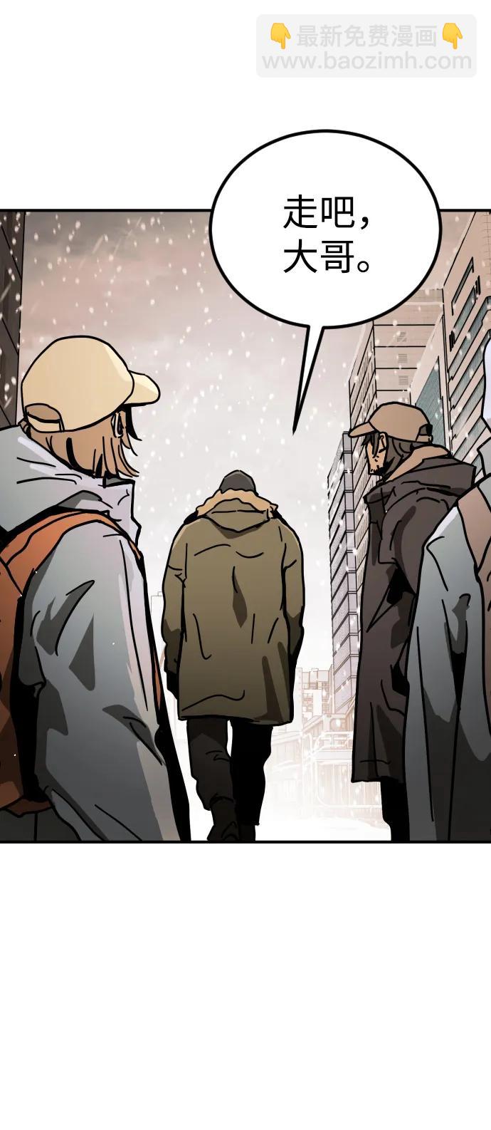 末日危機 - [第2季] 第1話(3/4) - 3