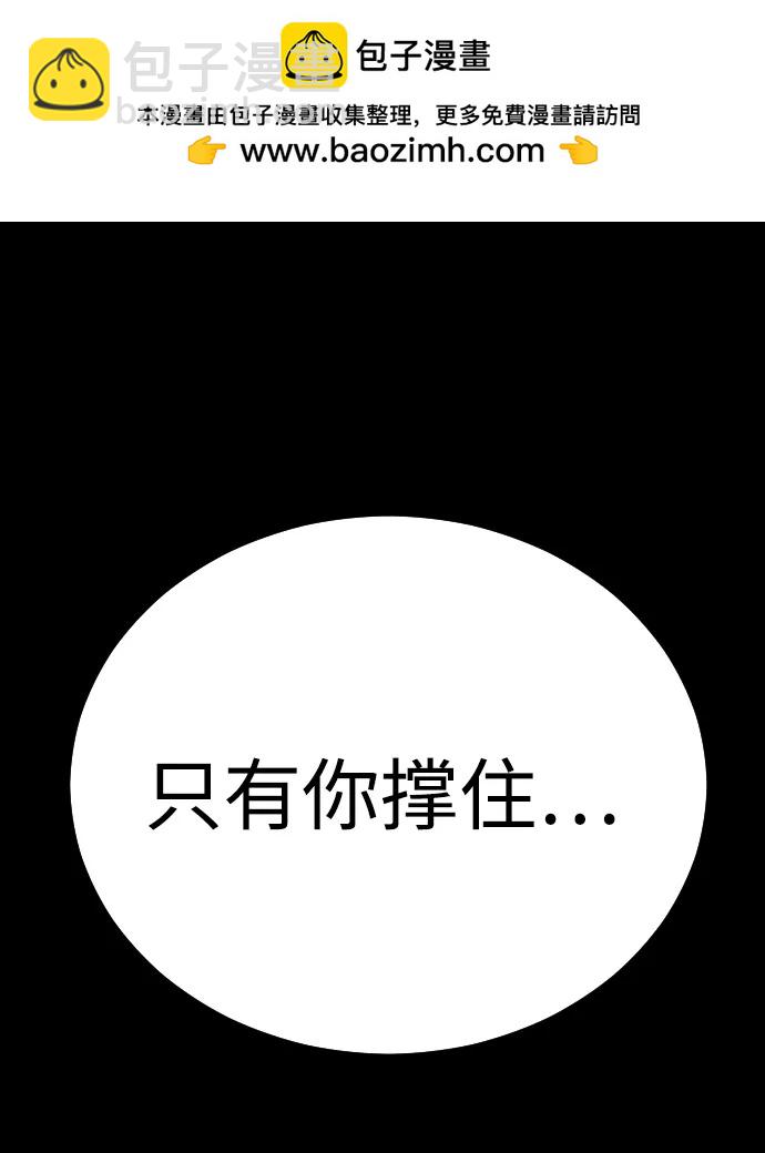 末日危機 - [第2季] 第1話(1/4) - 6