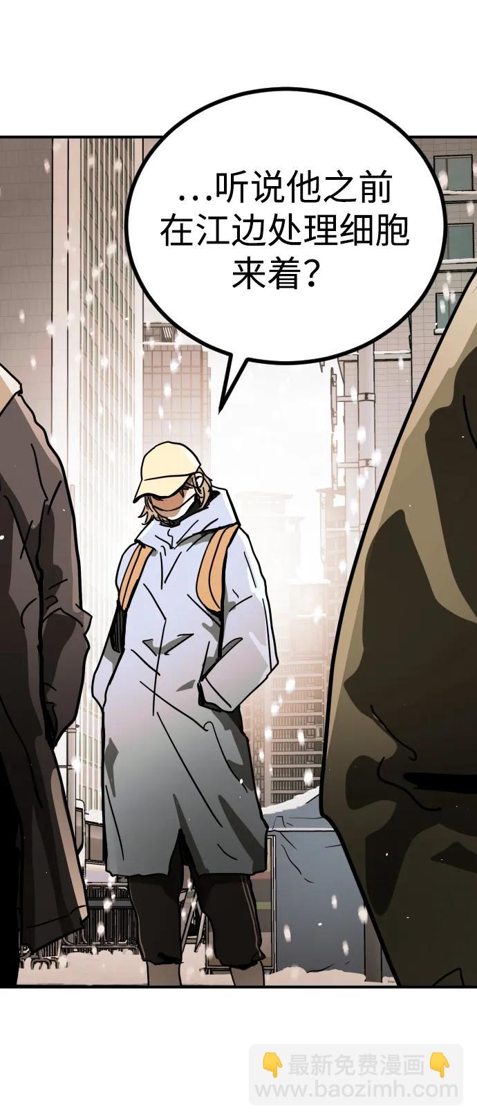 末日危機 - [第2季] 第1話(3/4) - 5