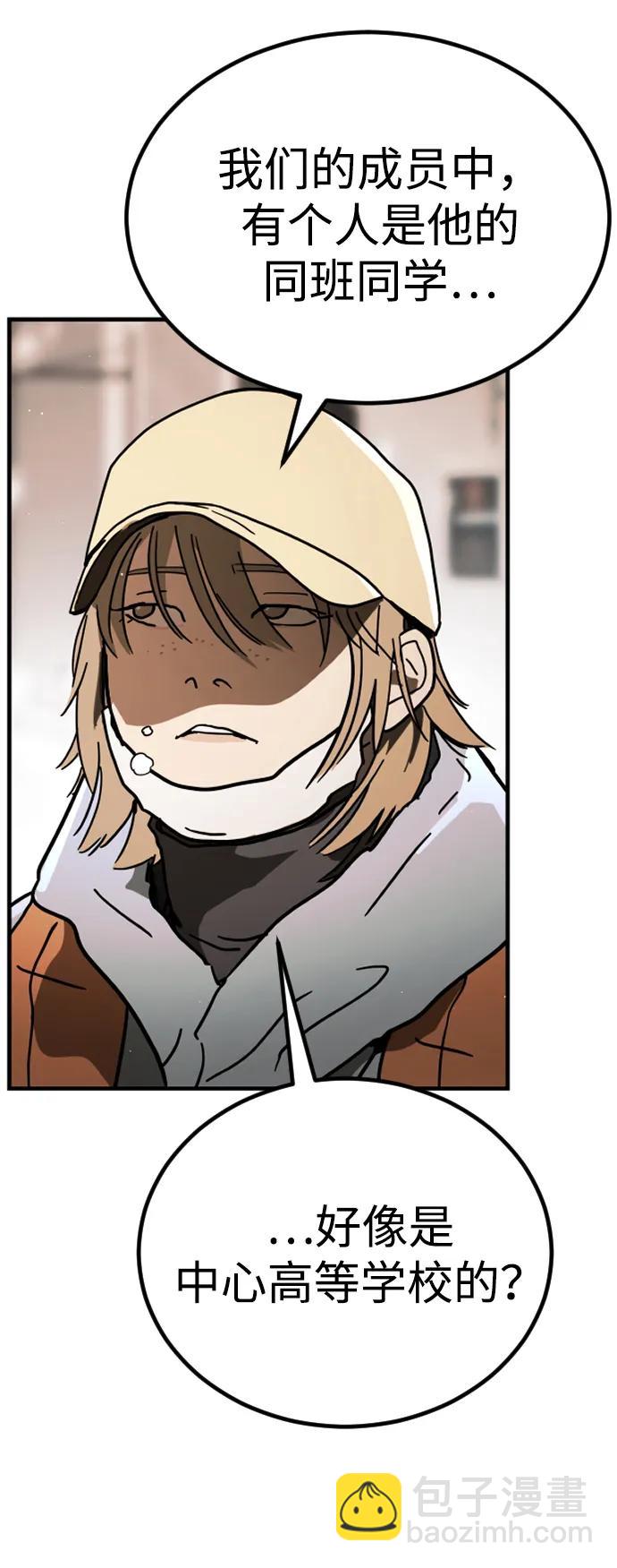 末日危機 - [第2季] 第1話(3/4) - 6