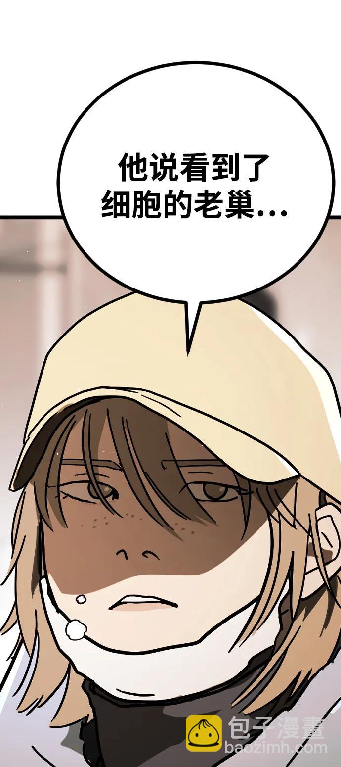 末日危機 - [第2季] 第1話(3/4) - 8