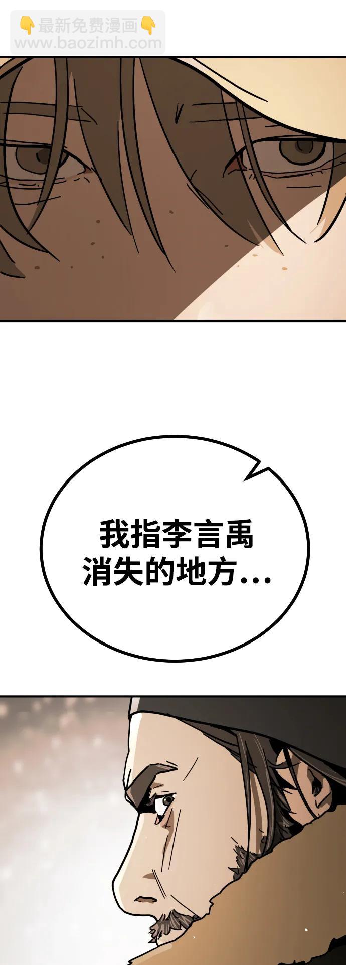 末日危機 - [第2季] 第1話(3/4) - 2