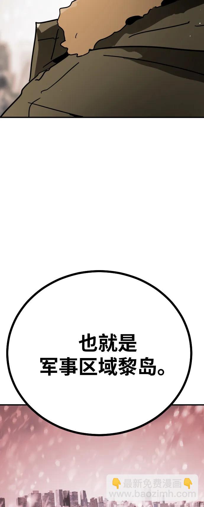 末日危機 - [第2季] 第1話(3/4) - 3