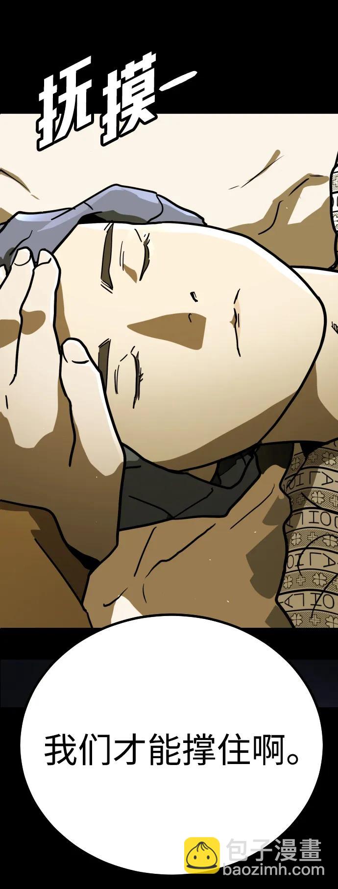 末日危機 - [第2季] 第1話(1/4) - 7