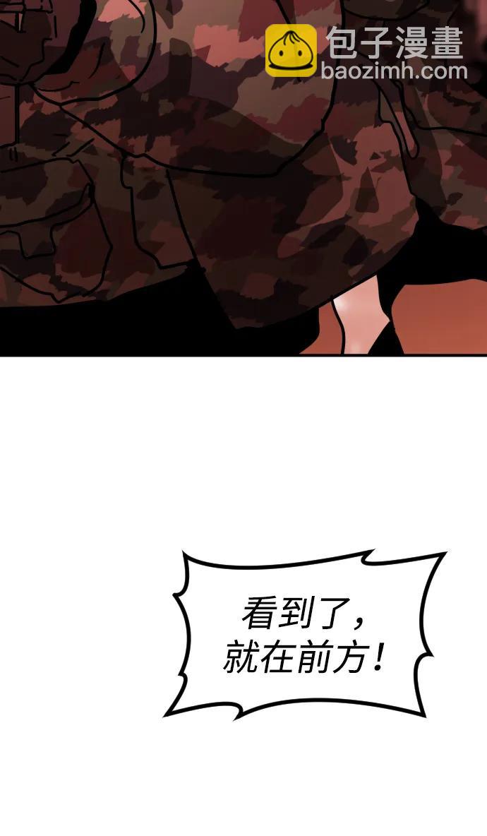 末日危機 - [第2季] 第1話(4/4) - 2