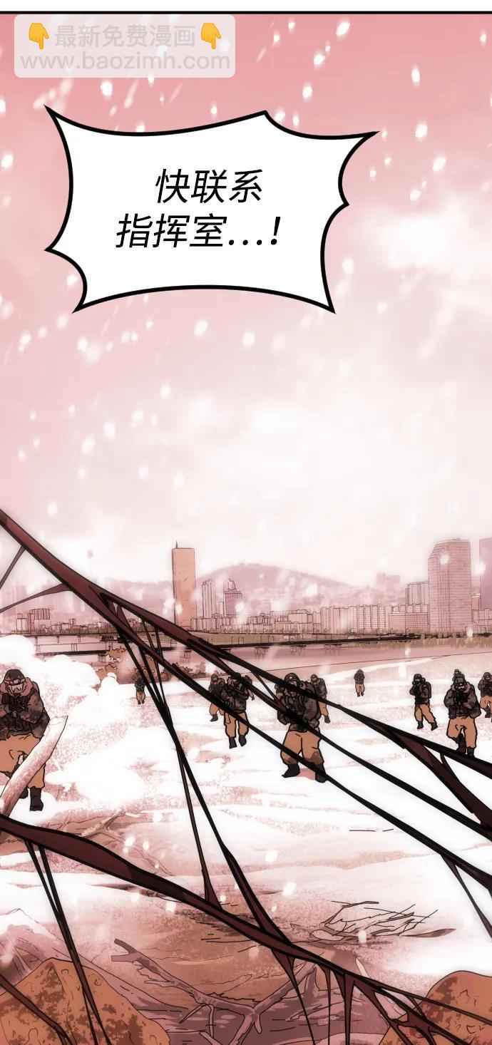 末日危機 - [第2季] 第1話(4/4) - 3