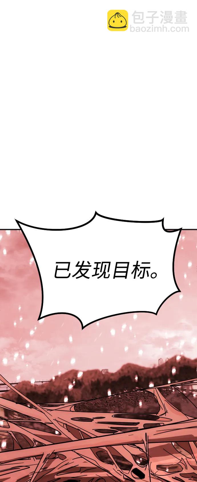 末日危機 - [第2季] 第1話(4/4) - 2