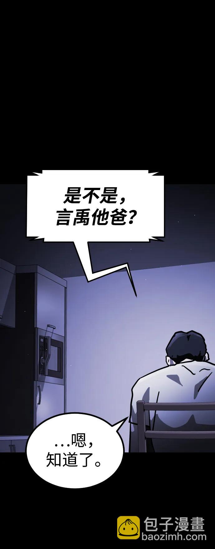 末日危機 - [第2季] 第1話(1/4) - 8