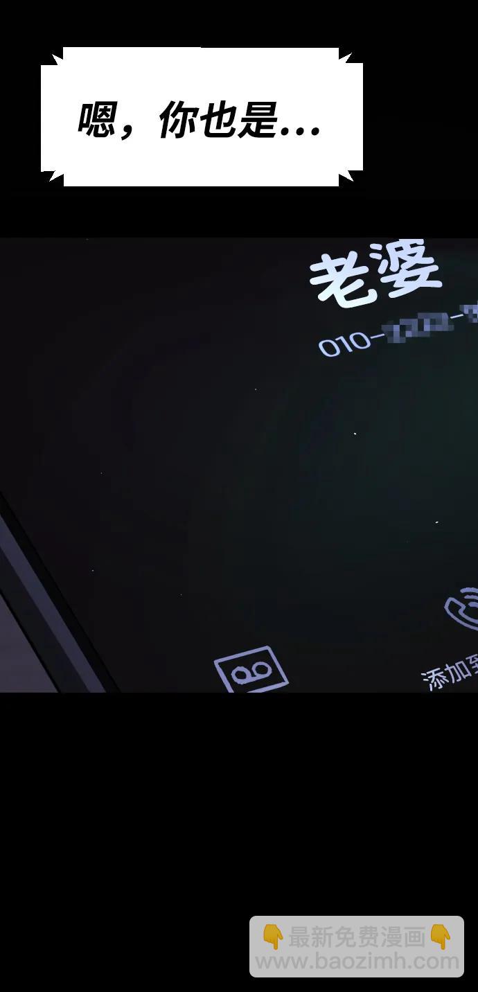 末日危機 - [第2季] 第1話(1/4) - 2