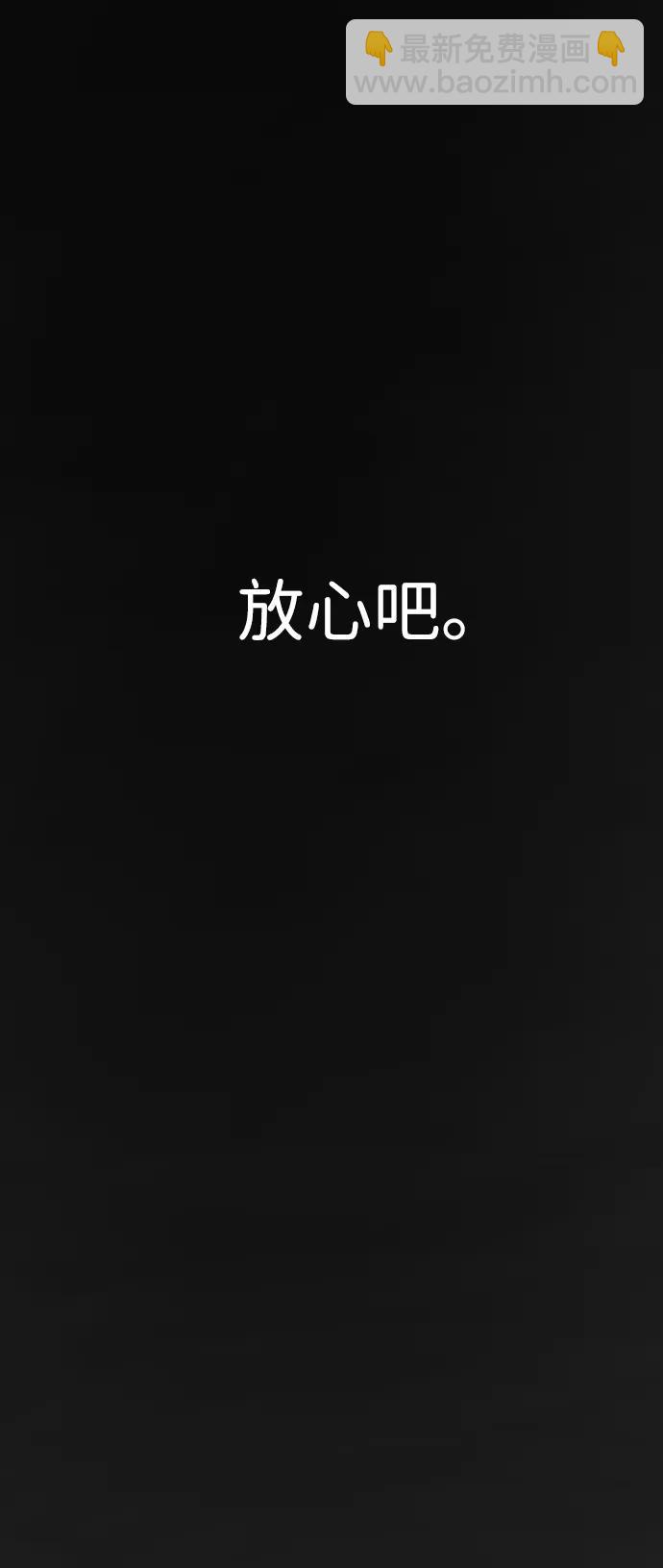 末日危機 - [第2季] 第1話(1/4) - 5