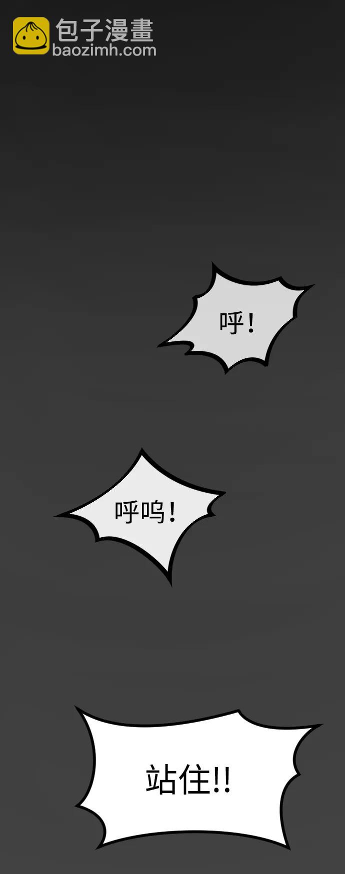 末日危機 - [第2季] 第1話(1/4) - 6