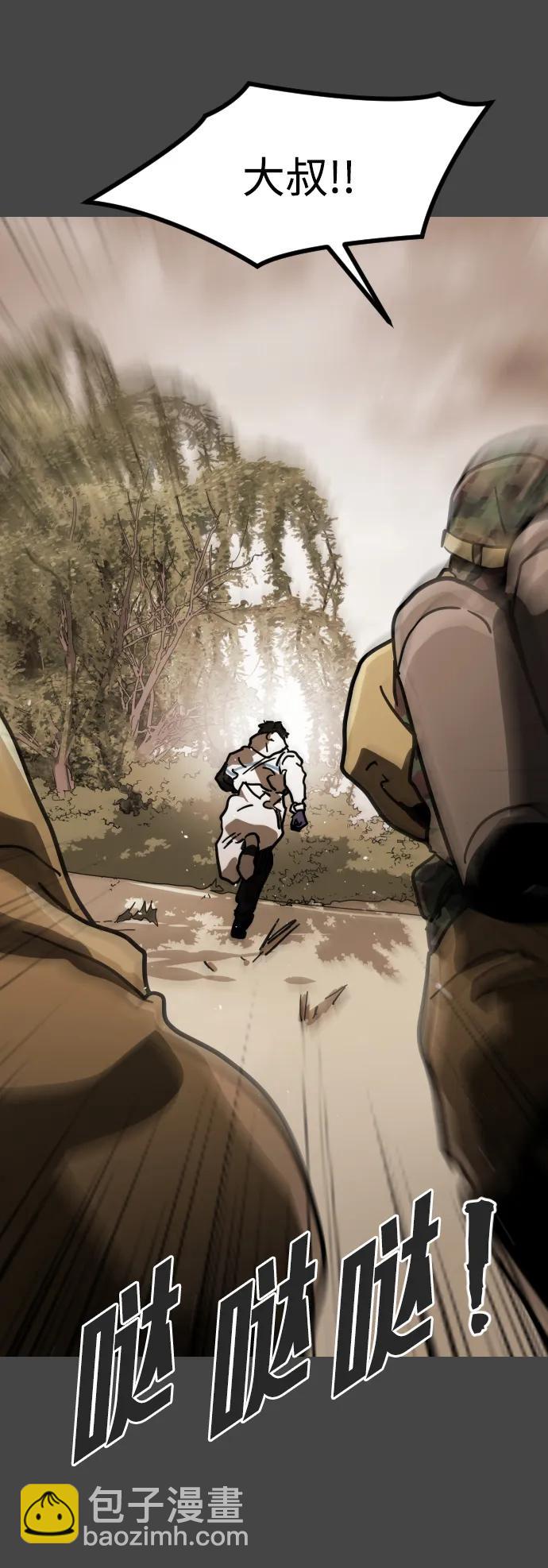 末日危機 - [第2季] 第1話(1/4) - 8