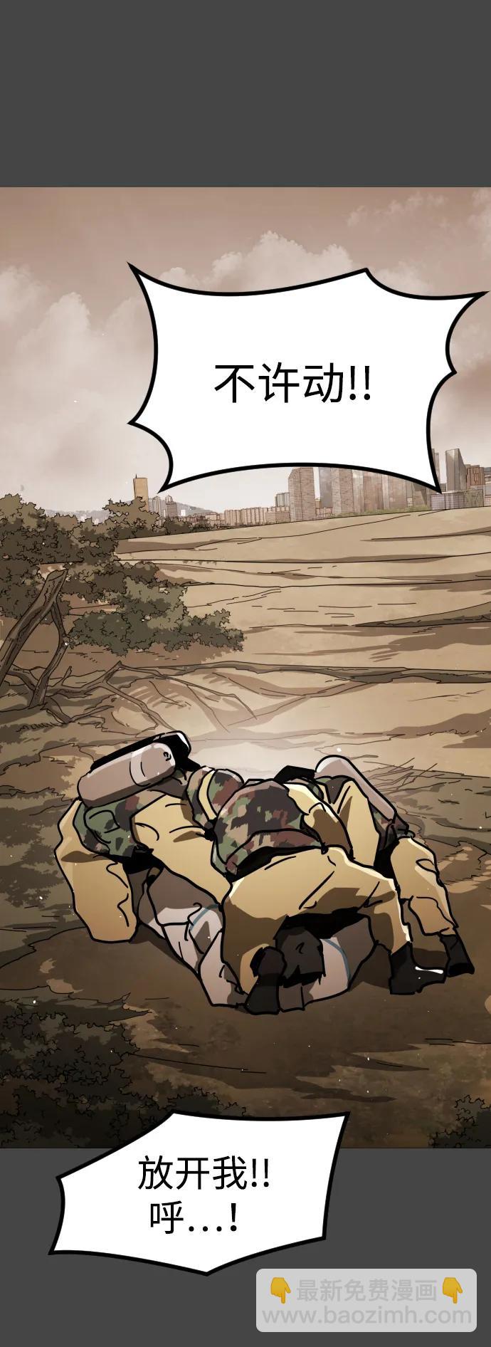 末日危機 - [第2季] 第1話(1/4) - 1