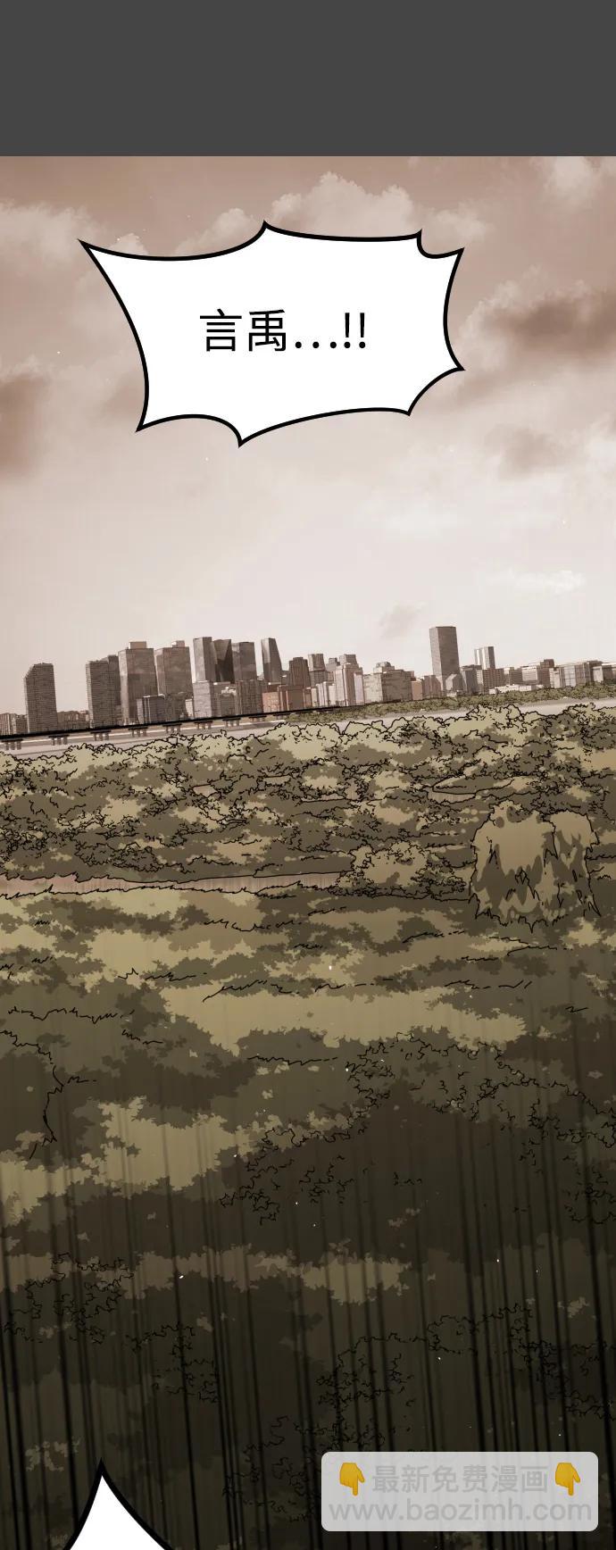 末日危機 - [第2季] 第1話(1/4) - 3