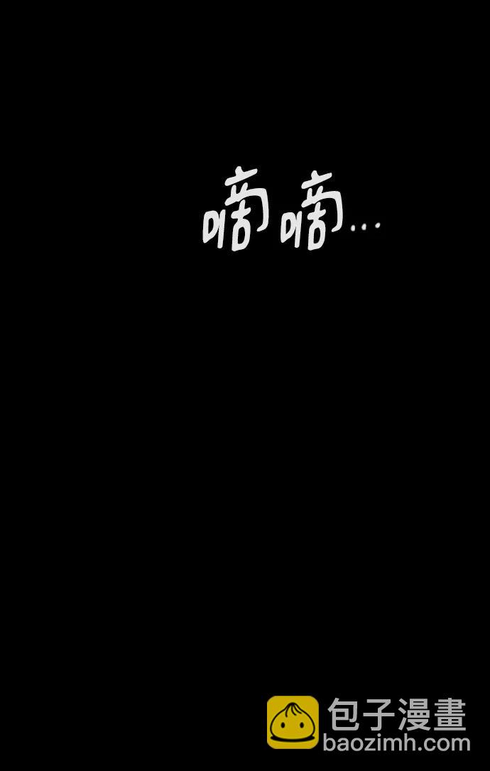 末日危機 - [第2季] 第1話(1/4) - 3