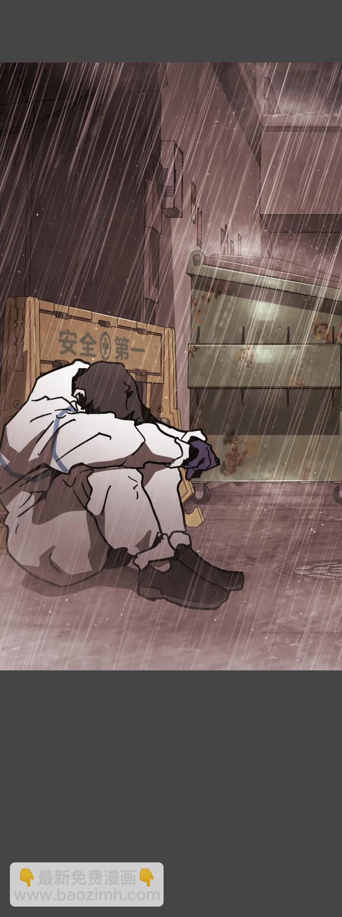 末日危機 - [第2季] 第1話(1/4) - 8