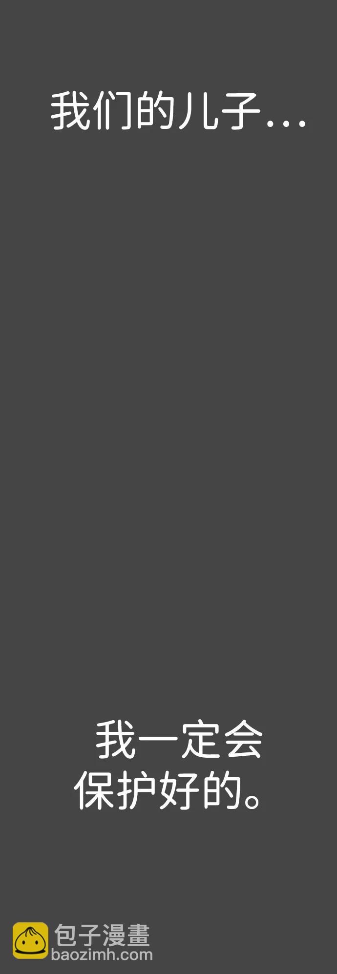 末日危機 - [第2季] 第1話(1/4) - 2