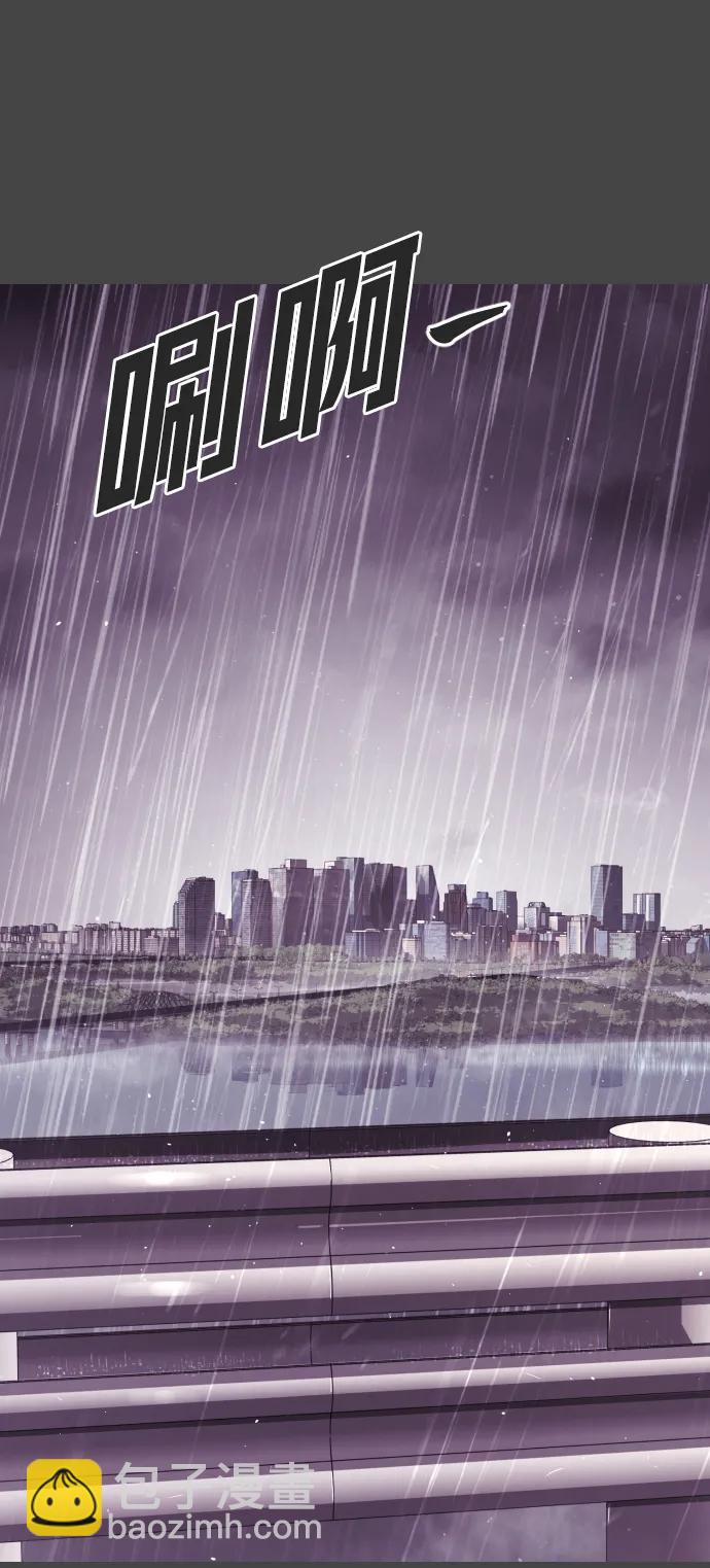 末日危機 - [第2季] 第1話(1/4) - 3