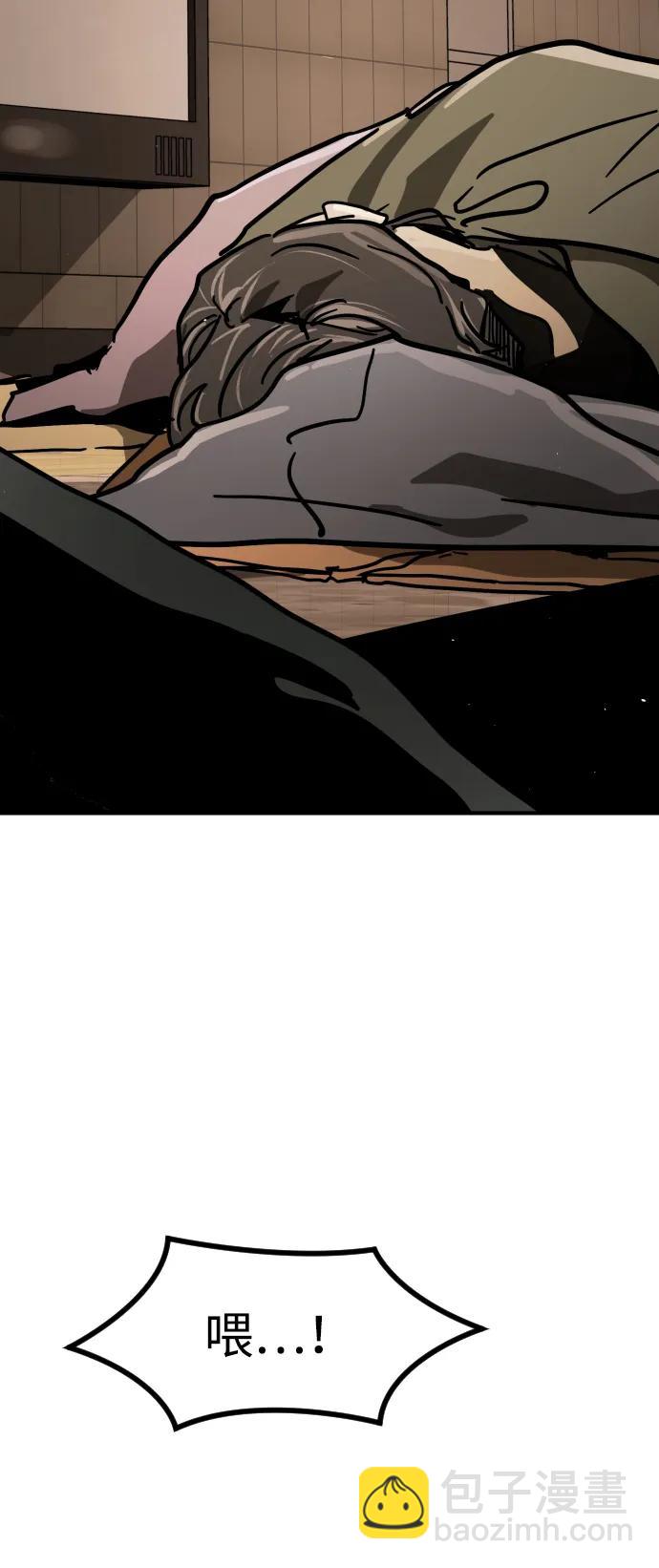 末日危機 - [第2季] 第1話(1/4) - 7