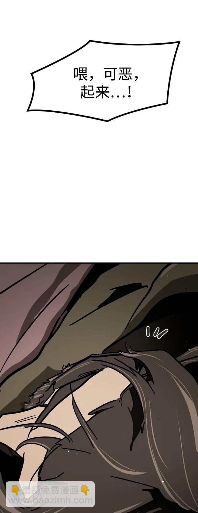 末日危機 - [第2季] 第1話(1/4) - 8