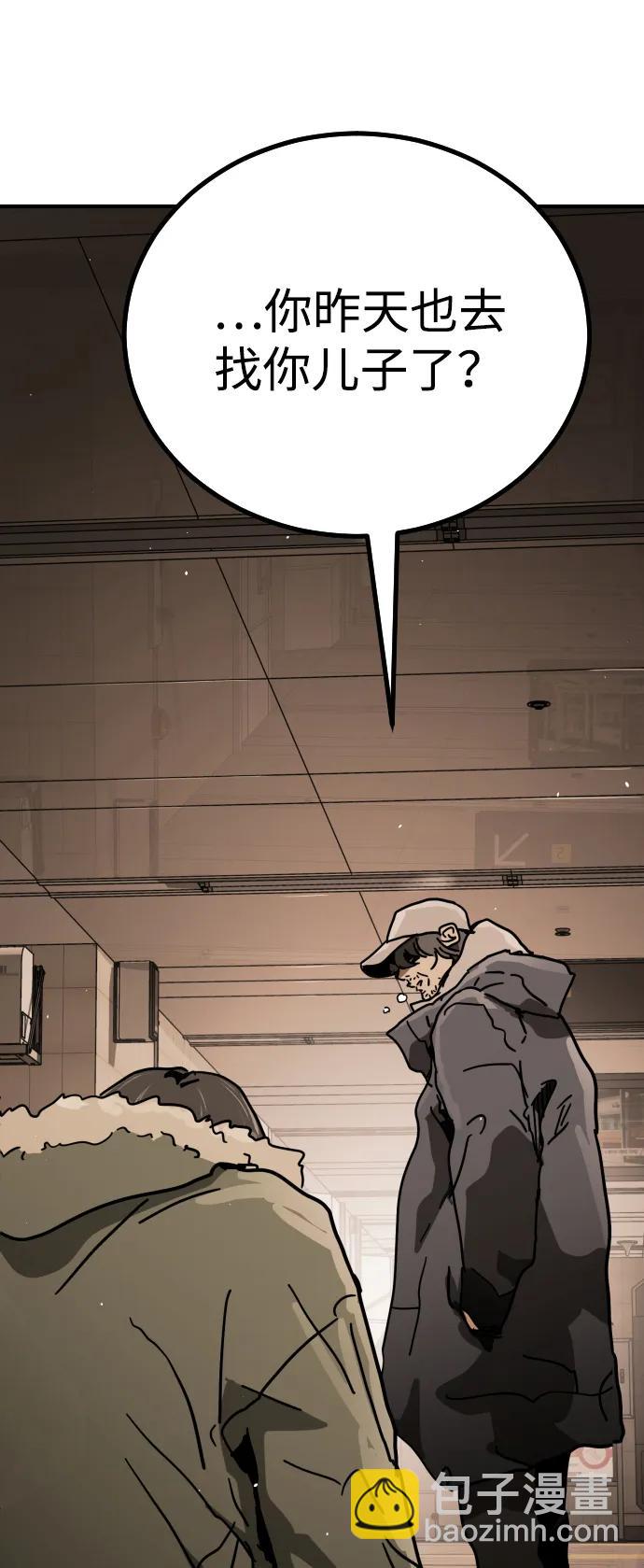 末日危機 - [第2季] 第1話(2/4) - 5