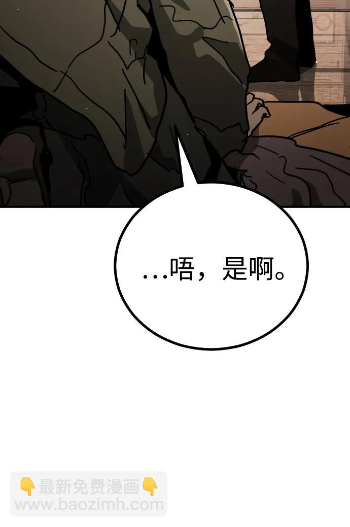 末日危機 - [第2季] 第1話(2/4) - 6