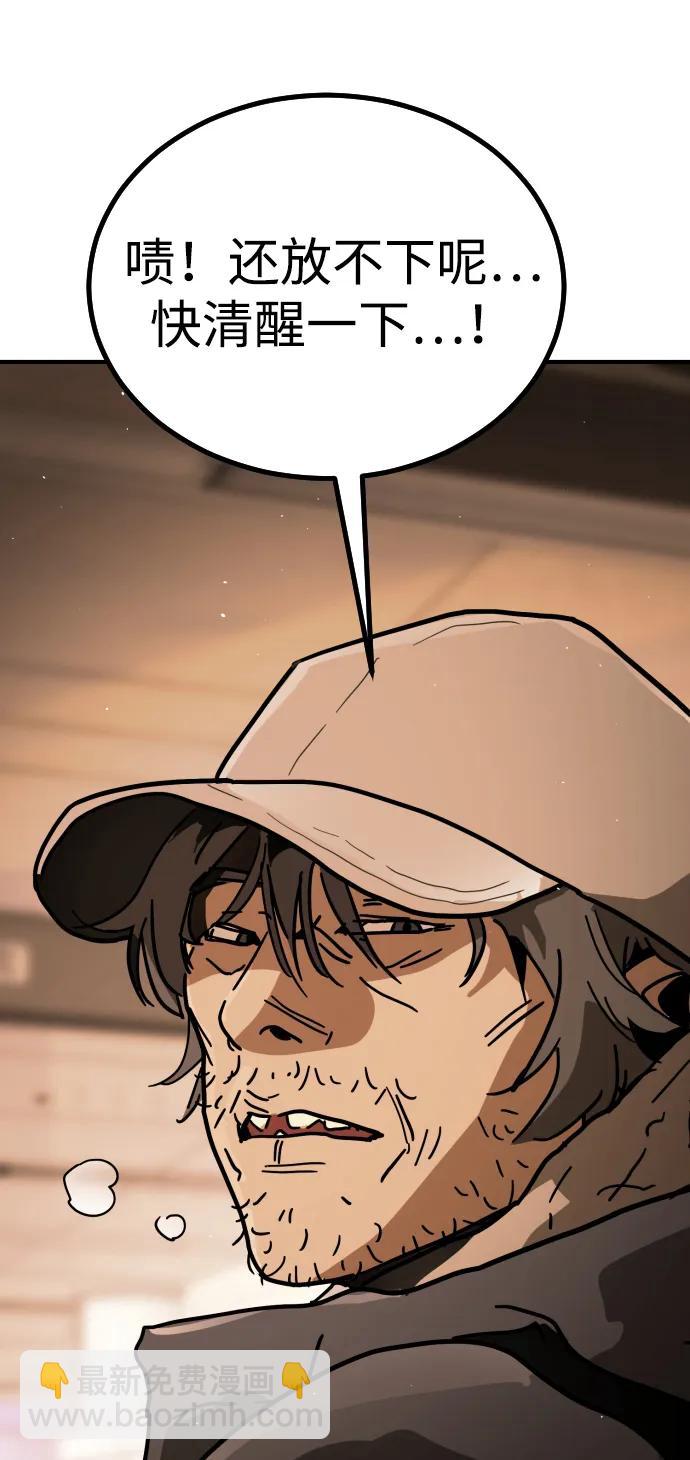 末日危機 - [第2季] 第1話(2/4) - 7