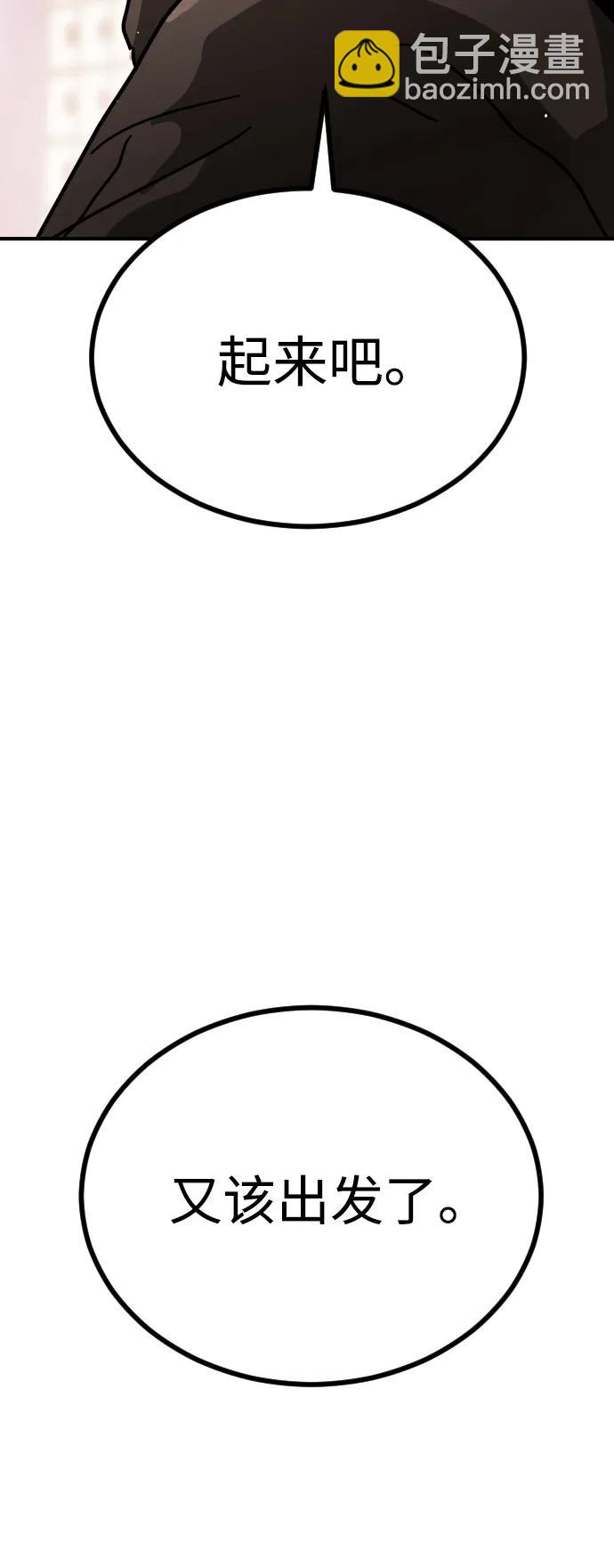 末日危機 - [第2季] 第1話(2/4) - 8