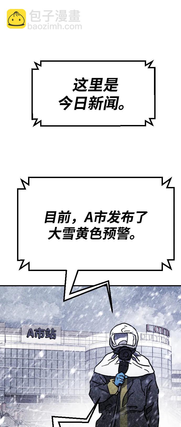 末日危機 - [第2季] 第1話(2/4) - 3